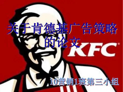 论文展示PPT