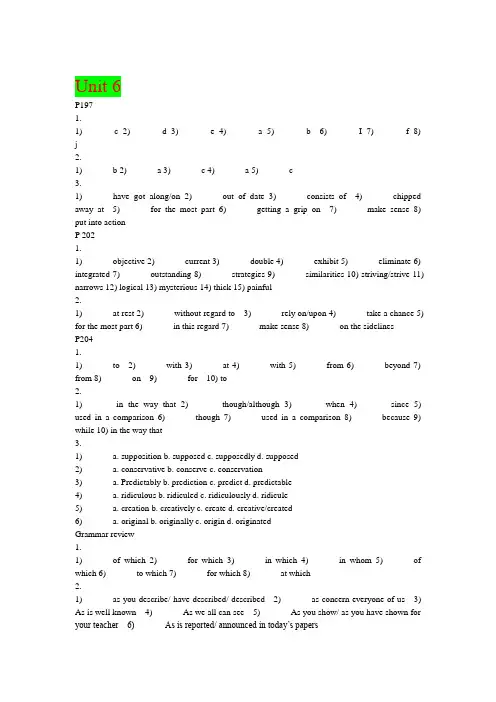 新世纪综合教程2课后练习(6单元)答案 -