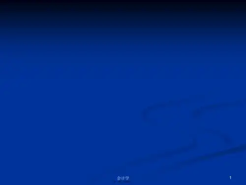 新概念第一册第99课PPT学习教案