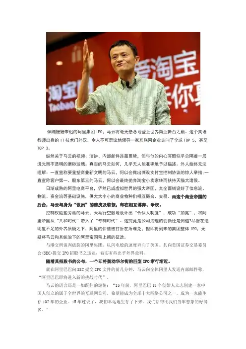 阿里的前世今生