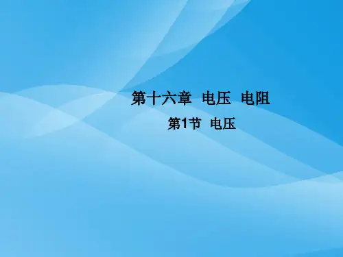 九年级物理全册ppt(52份) 人教版5优质课件优质课件