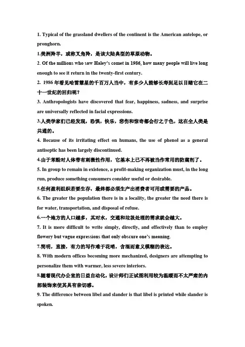 俞敏洪100句子记完1000个单词