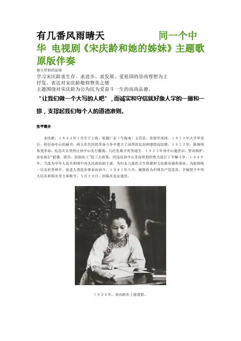 学习宋庆龄事迹