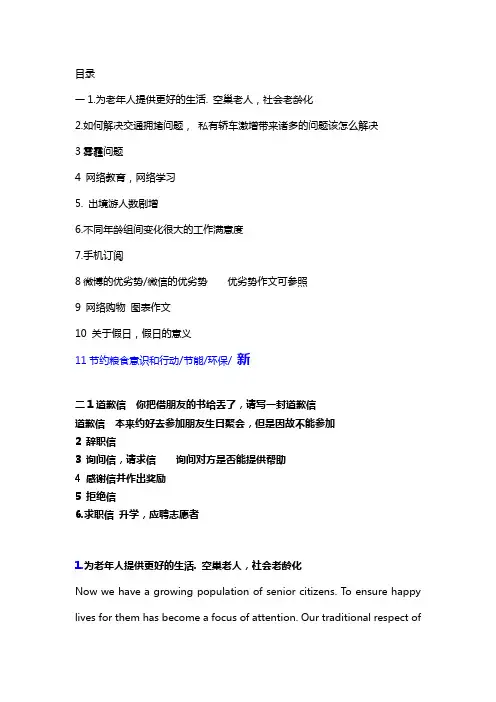 2017年英语二大作文预测