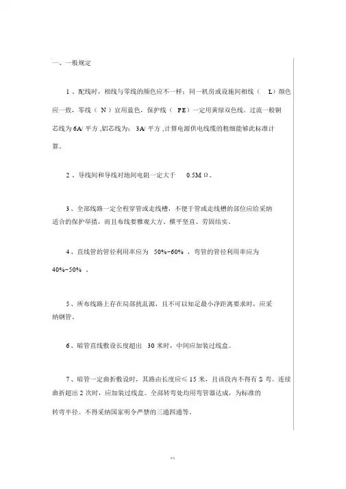 综合布线验收规范