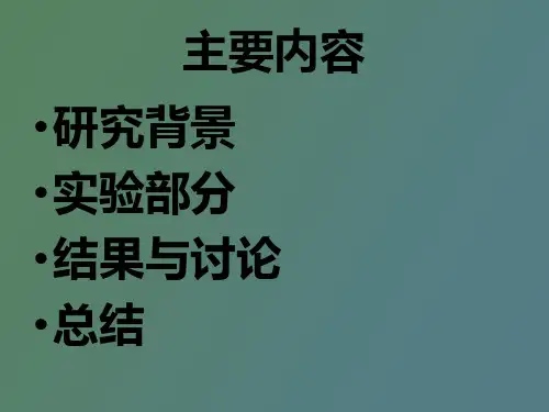 酸碱处理聚酰亚胺新