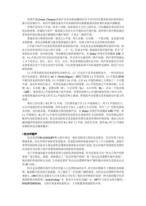 家庭音响常识
