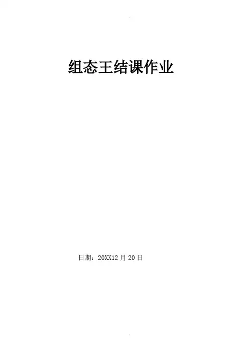 组态王大作业