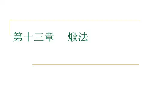 炉甘石