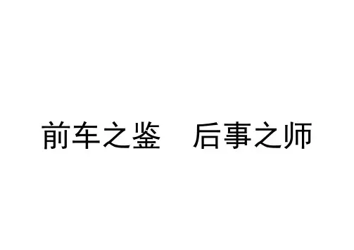 事故案例：泰坦尼克号