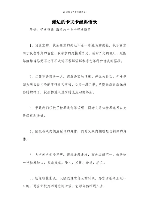 海边的卡夫卡经典语录