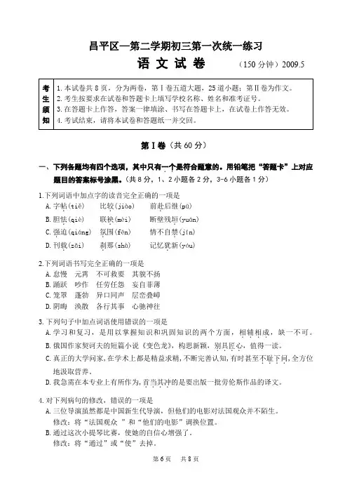 九年级一模语文试卷(含答案)