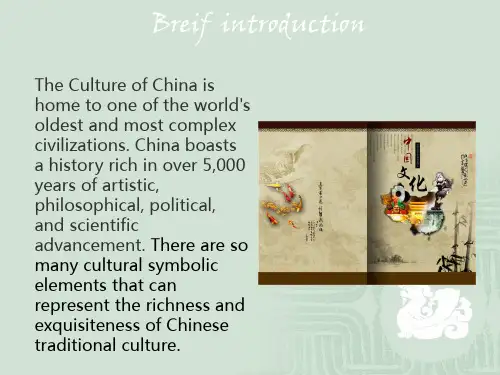中国传统文化-英文