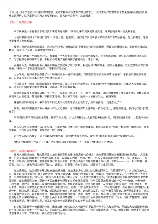 议论文范文800字高中【五篇】