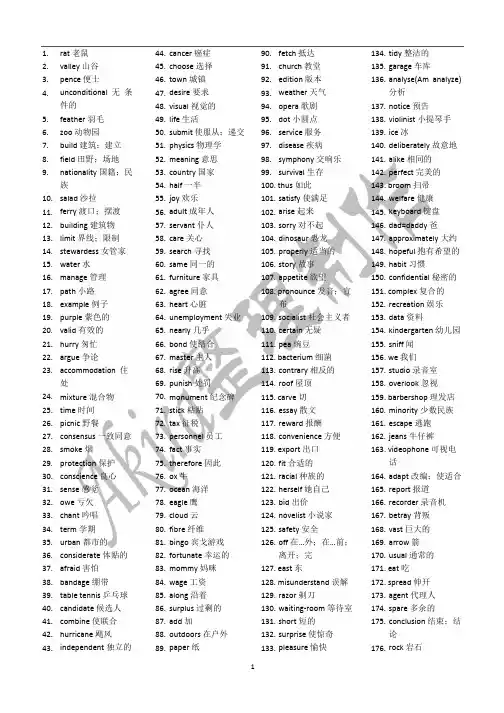 英语高考词汇3500乱序带中文版