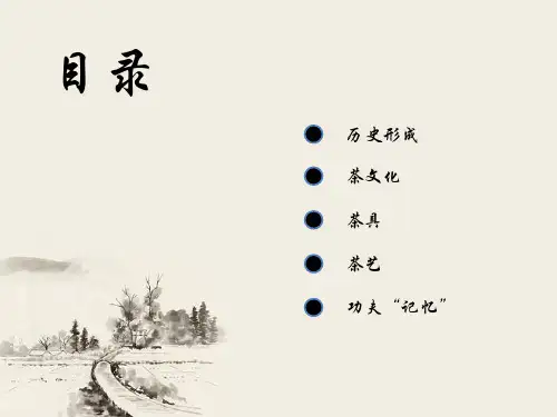 潮汕工夫茶