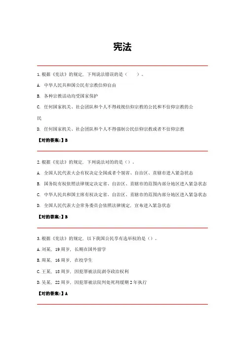 2023年临沧市中小学教师继续教育远程全员培训语文考试题