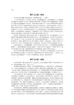 13年中考满分作文