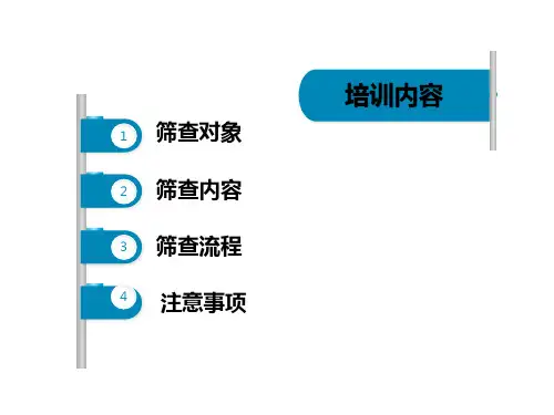 学生入学结核病筛查规范