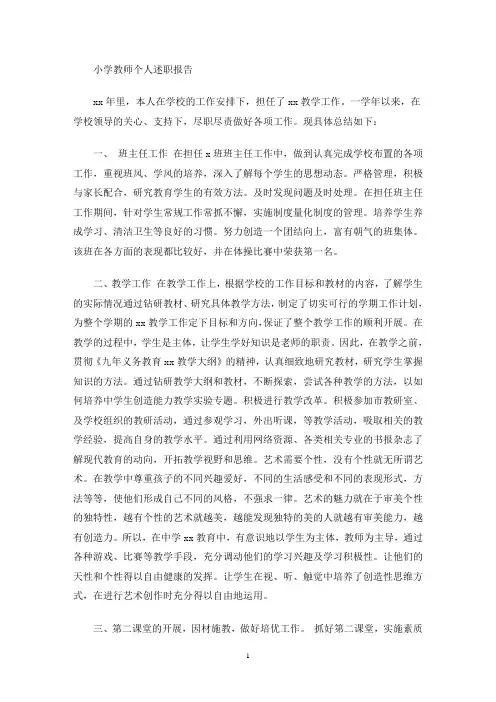 最新教师与学生虽然处在教育教学过程中的不同的地位
