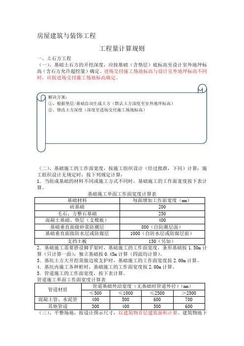 辽宁2017新定额规则对比