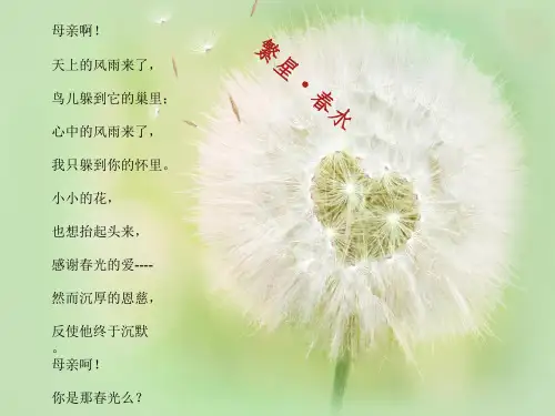 泰戈尔《金色花》赏析