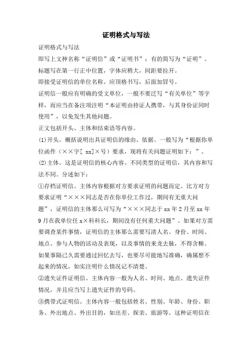 证明格式与写法