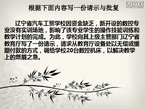 函与复函[1]
