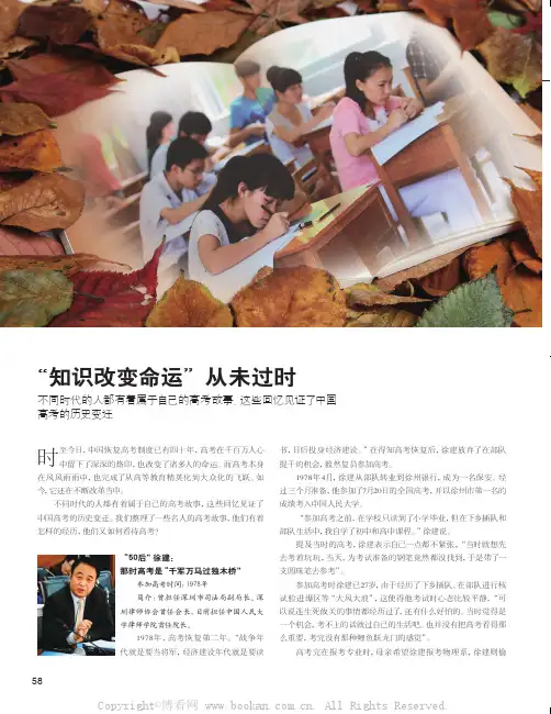 “知识改变命运”从未过时