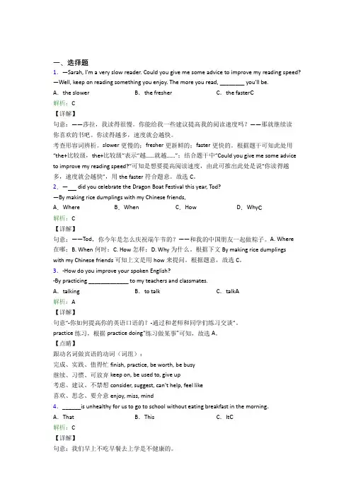 (必考题)初中英语九年级全册Unit 1经典练习(提高培优)