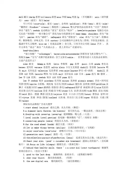 范思哲广告词