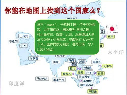 苏少版八年级下册音乐课件 5.欣赏 樱花 (共24张PPT)