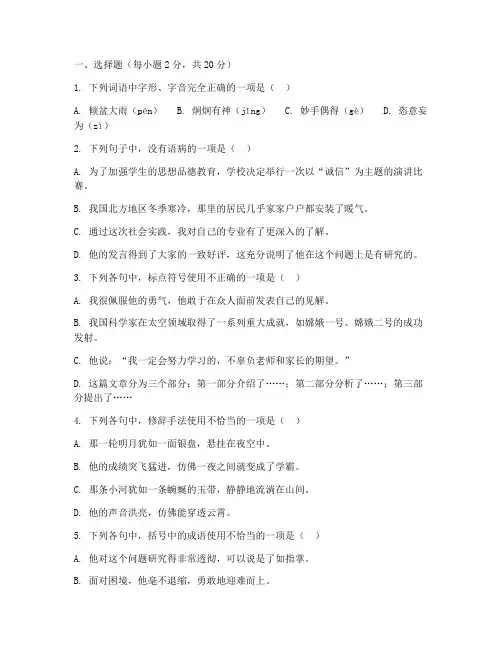 语文必修三高考试卷