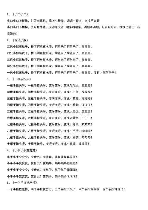 儿歌