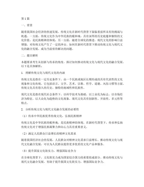 安徽事业面试题目(3篇)
