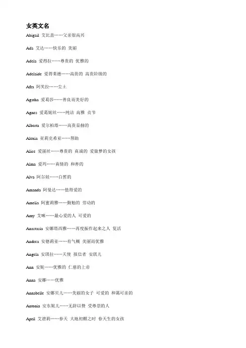 女英文名及其含义大全