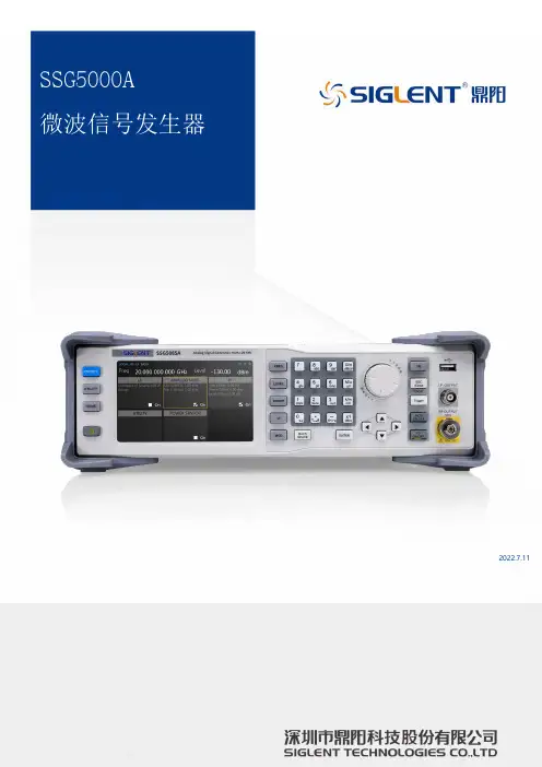 Rigol SSG5000A 微波信号发生器数据手册说明书