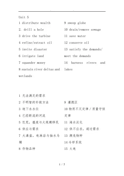 现代大学英语精读(第二版)Unit-5-课后手打答案