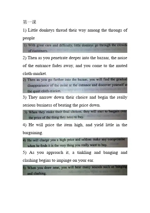 英语专业高级英语1课后paraphrase答案