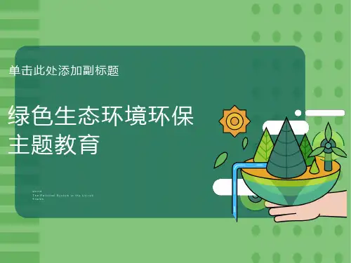 英语国家社会与文化入门下册uni