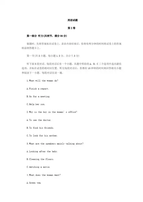2015年高考真题——英语(山东卷)1