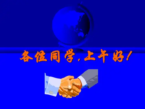 3保险的产生与发展