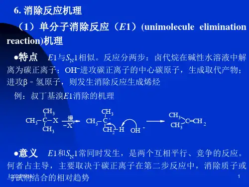 【精品】6. 消除反应机理 (1)单分子消除反应(E1)(unimolecule 90