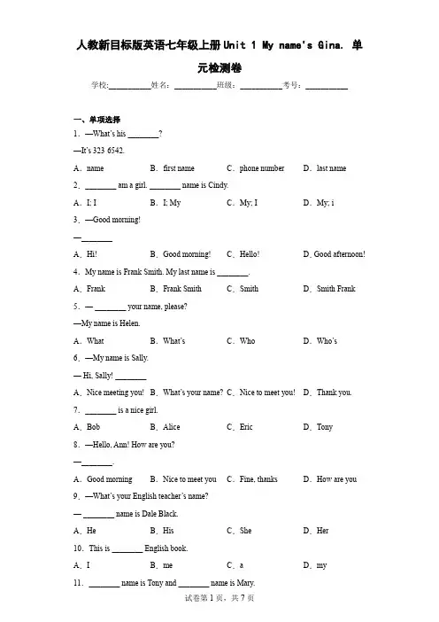 人教新目标版英语七年级上册Unit1Myname'sGina