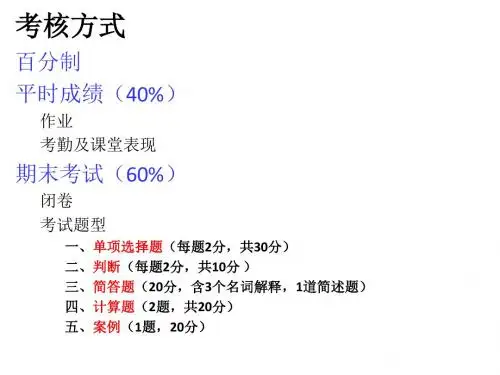工程概预算--总结-14级