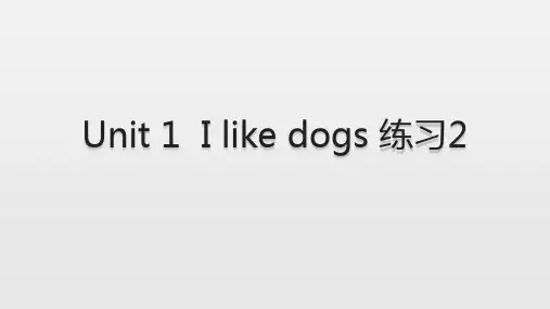 译林版四年级上册英语Unit 1  I like dogs 练习