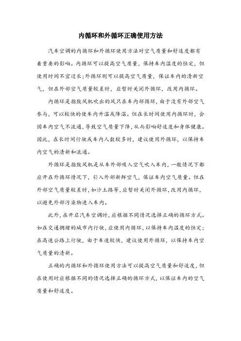 内循环和外循环正确使用方法的题
