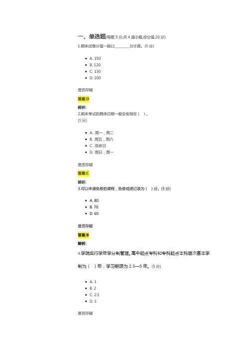 18秋《远程学习方法导论》-3