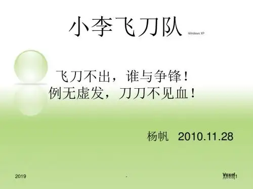黑热病和钩虫病ppt课件