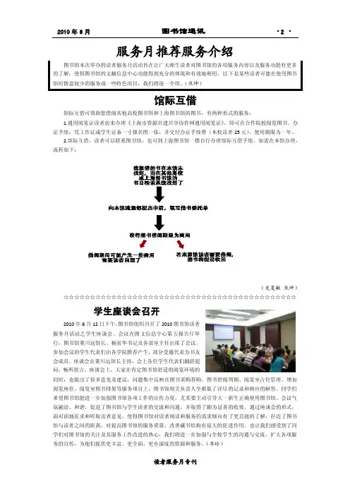 2003—2006年图书馆图书新增量及生均年进书量统计表-上海工程
